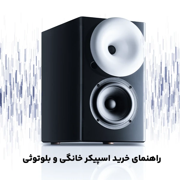 best-home-bluetooth-speaker