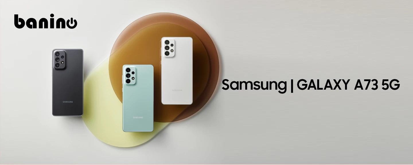 گوشی موبایل سامسونگ مدل GALAXY A73 5G ظرفیت 256 گیگابایت و رم 8 گیگابایت