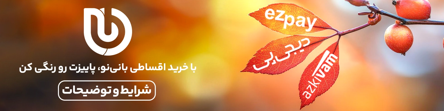 اقساطی